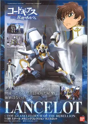 Maquette code geass lancelot mk